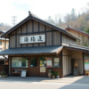洞川温泉ビジターセンターでタトゥーはOK？周辺の入浴ルールを解説
